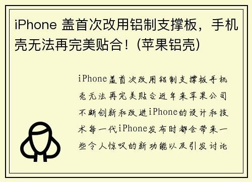 iPhone ״θ֧Űֻ޷ϣ(ƻ)